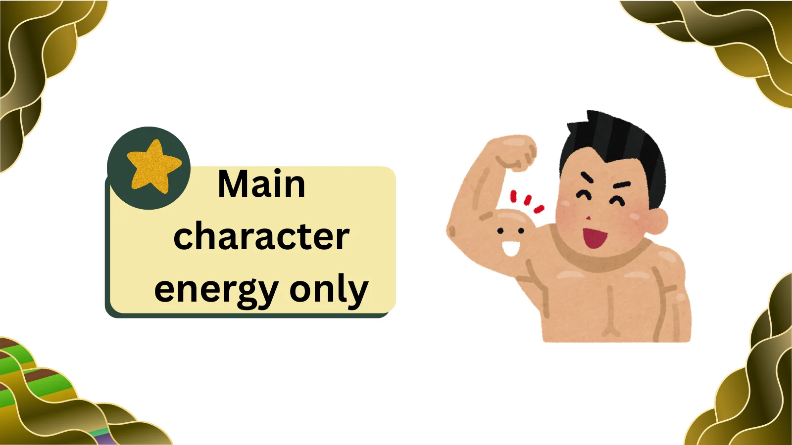 main character energy meaning